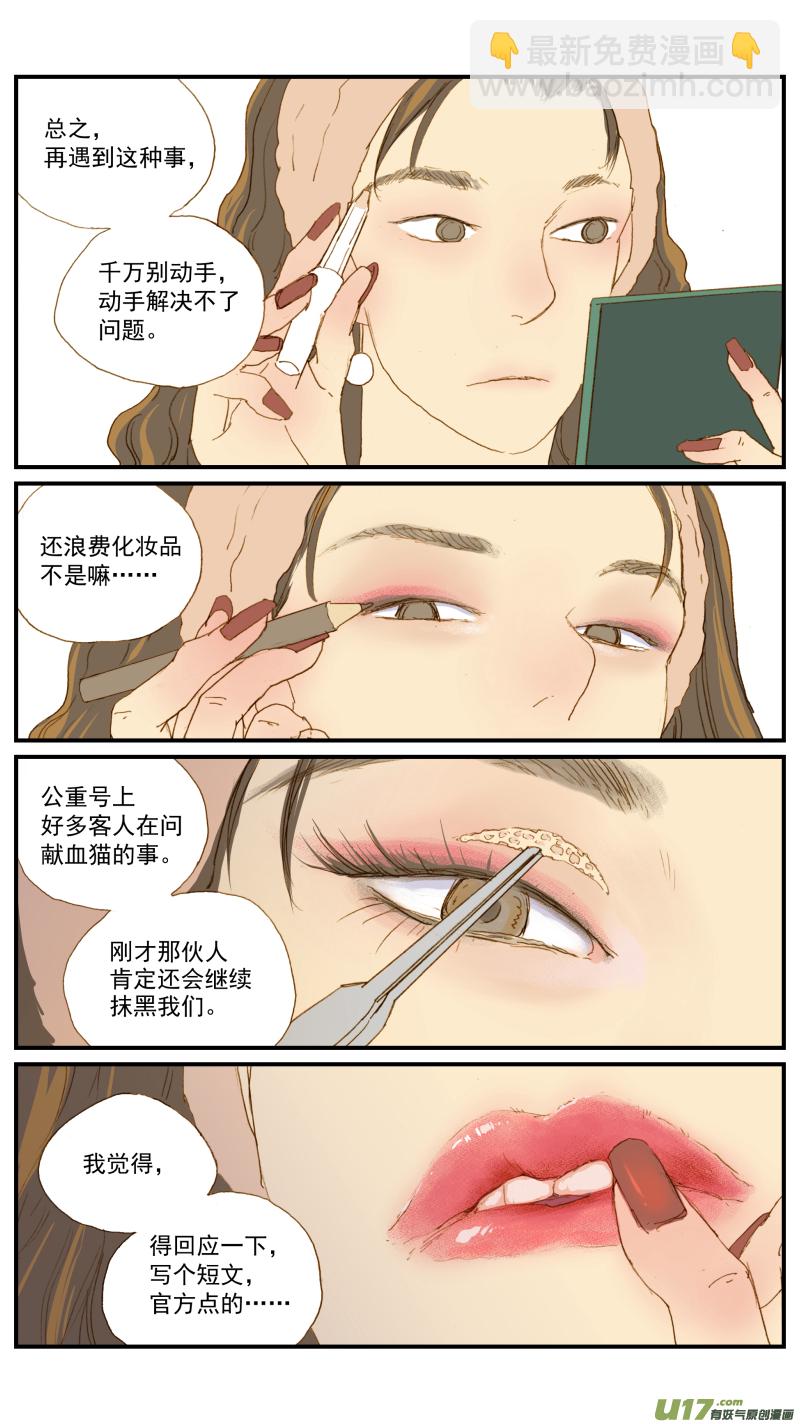 166-第167话