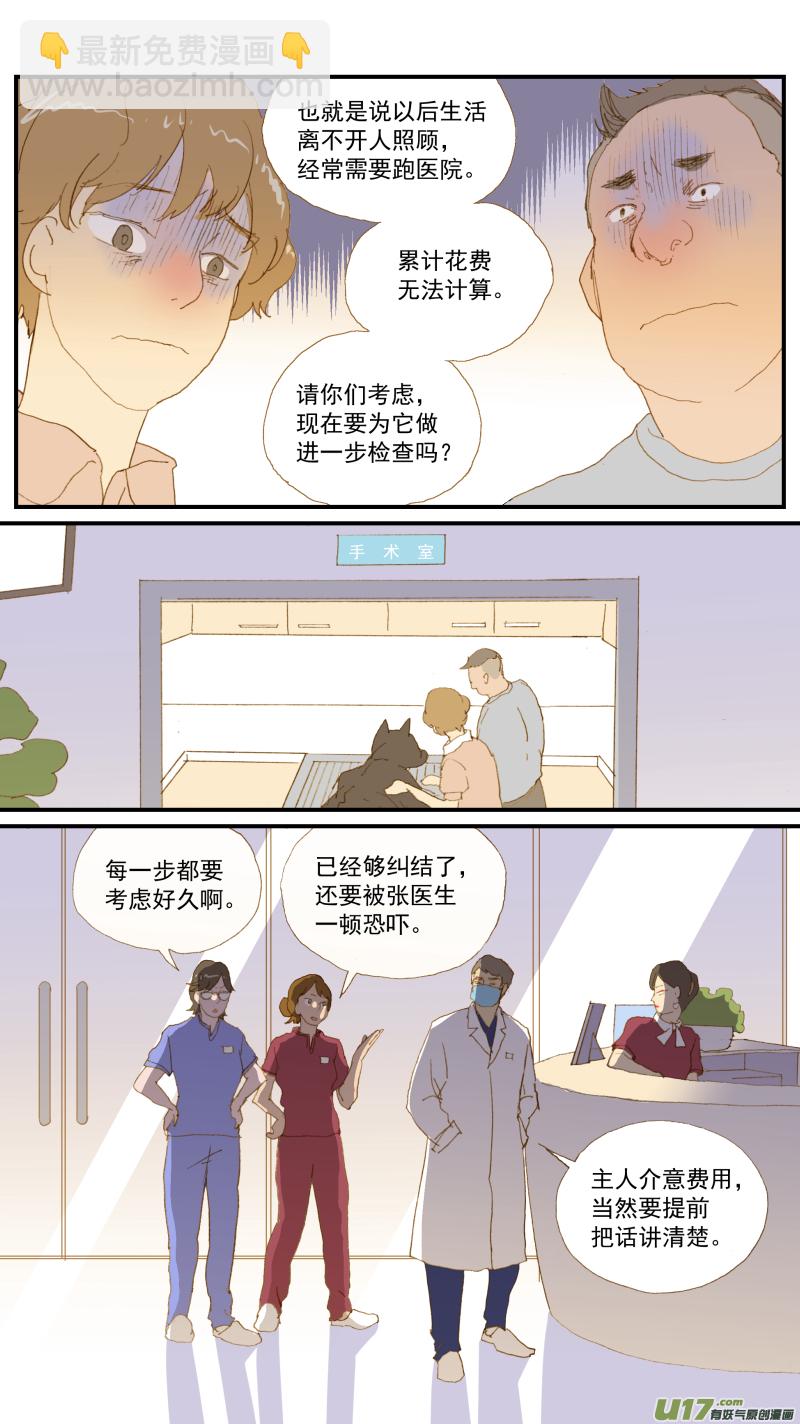 168 犬糖尿病-第169话