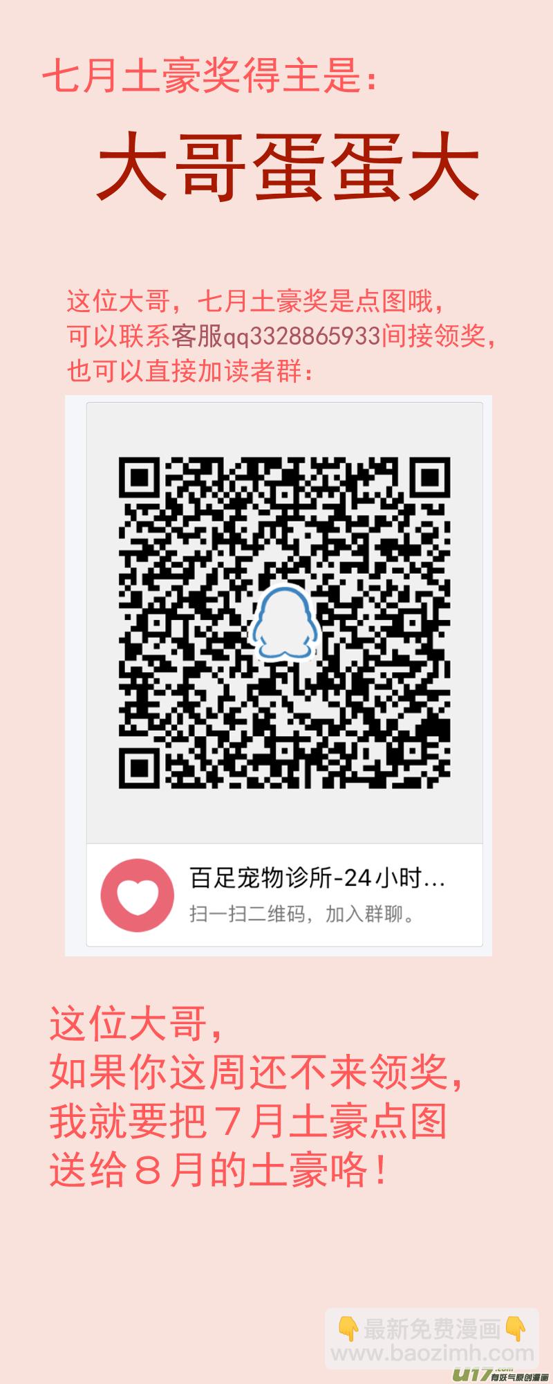 168 犬糖尿病-第169话