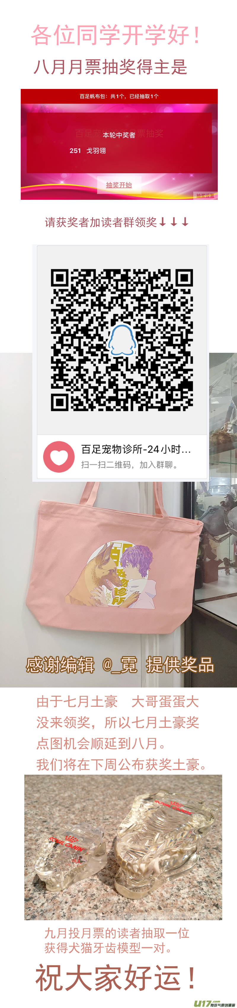 170-第171话