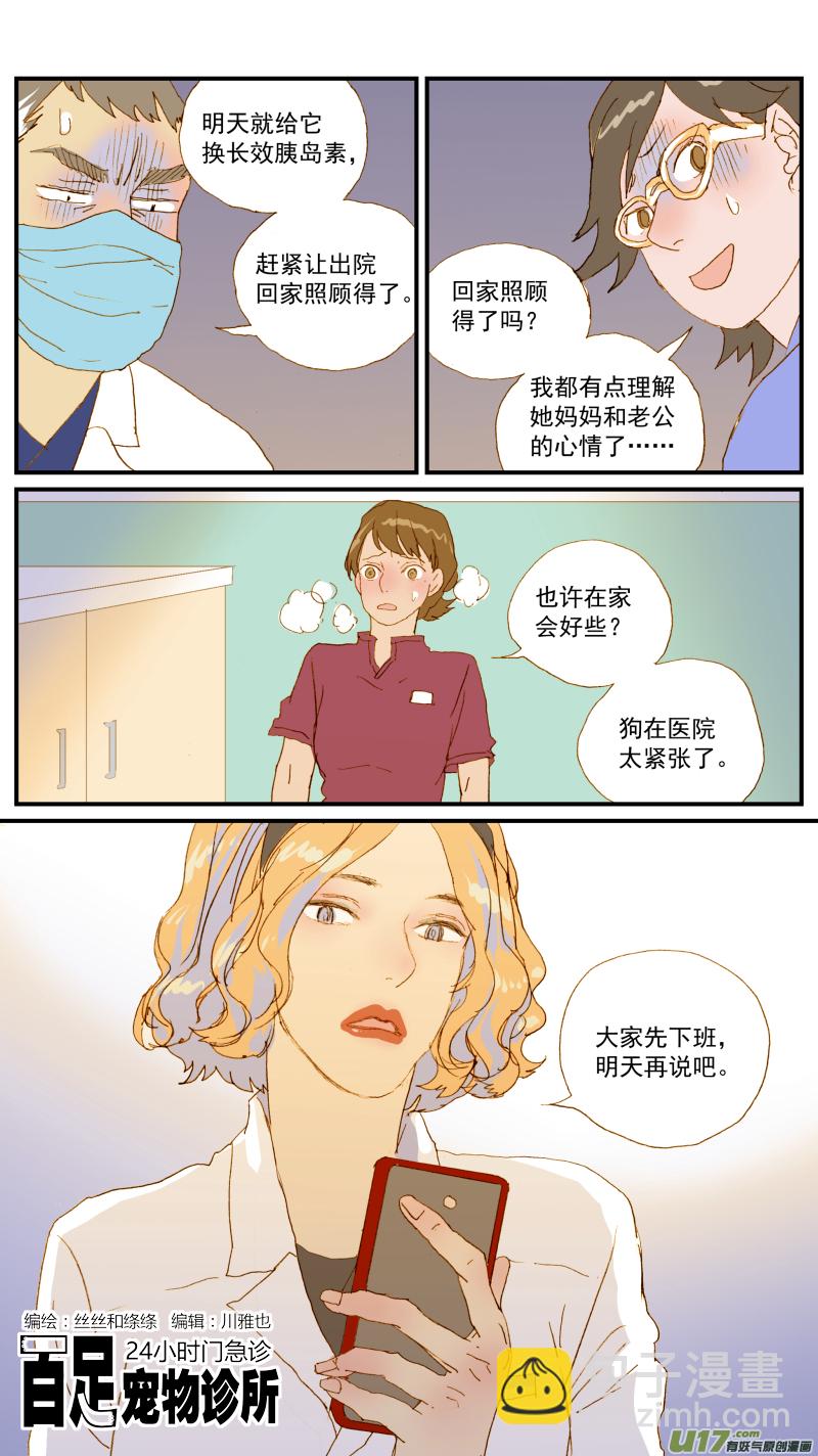 170-第171话