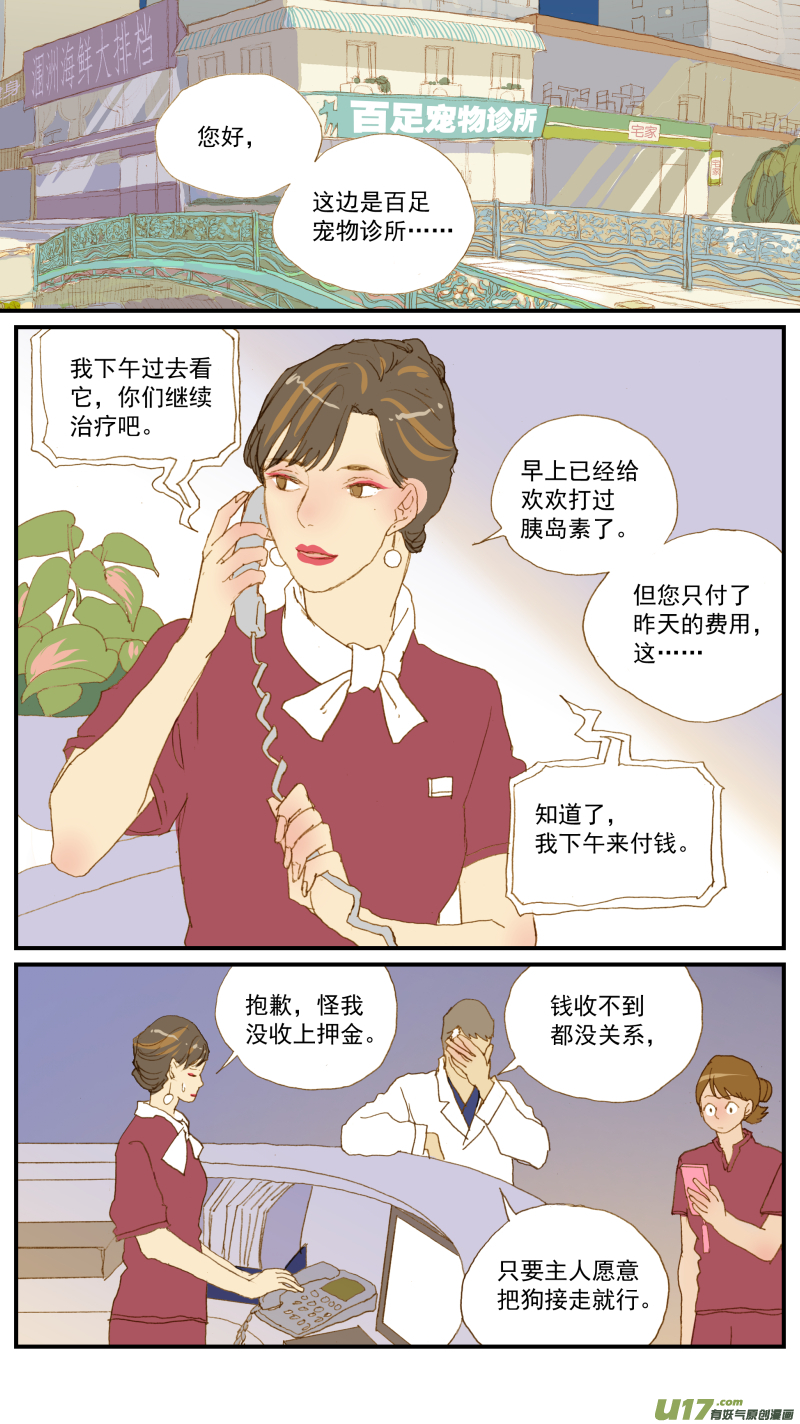 170-第171话