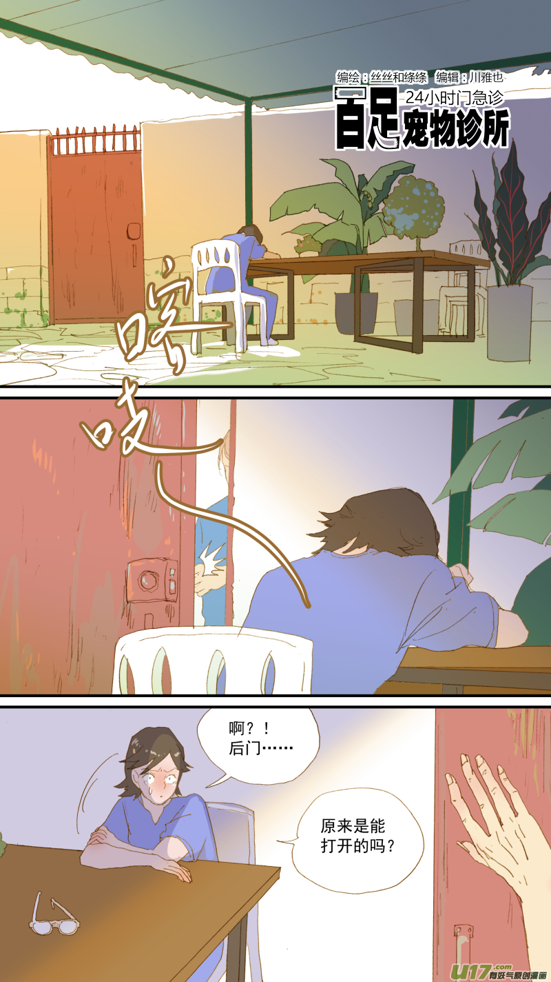 172-第173话