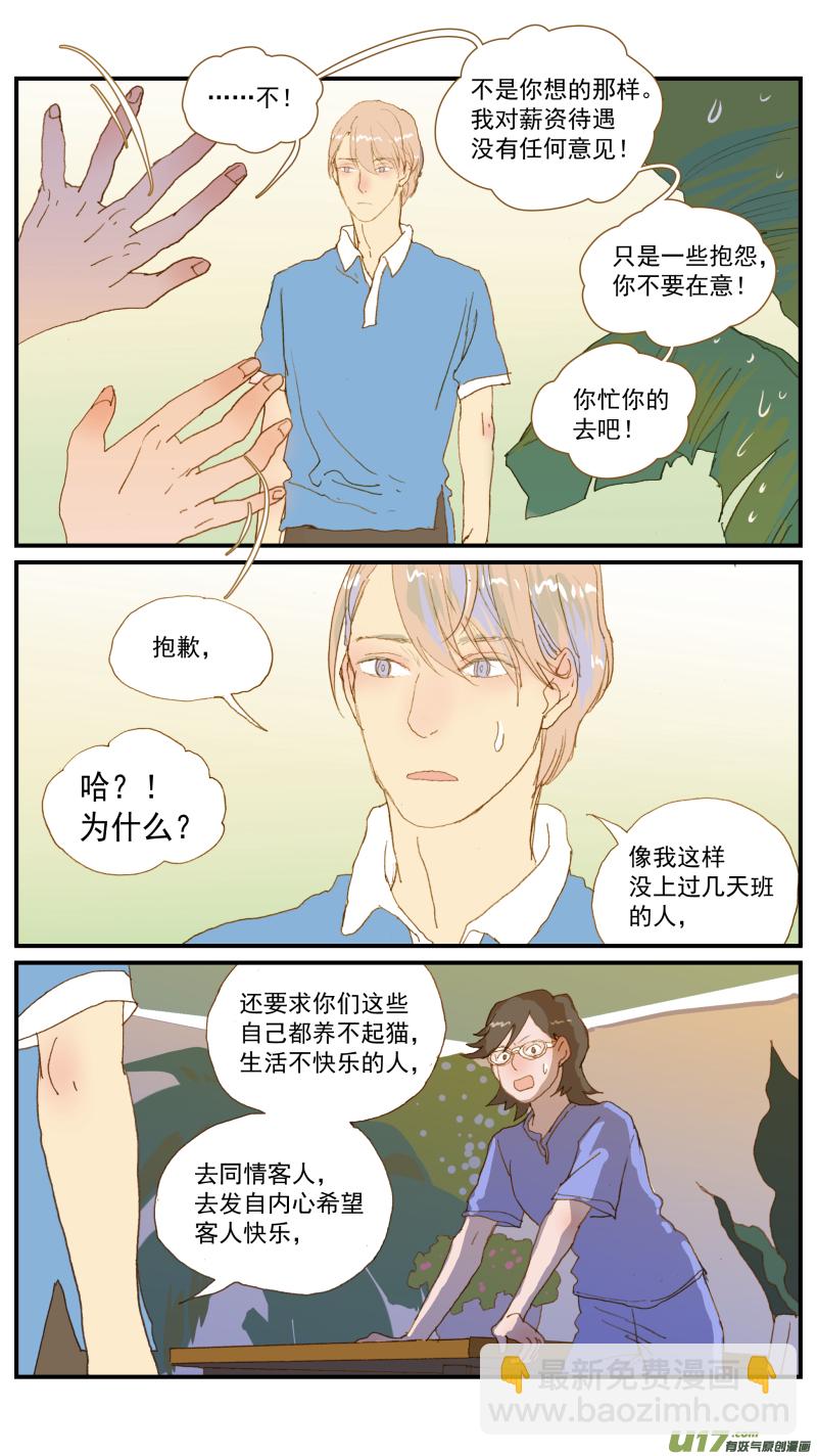 172-第173话