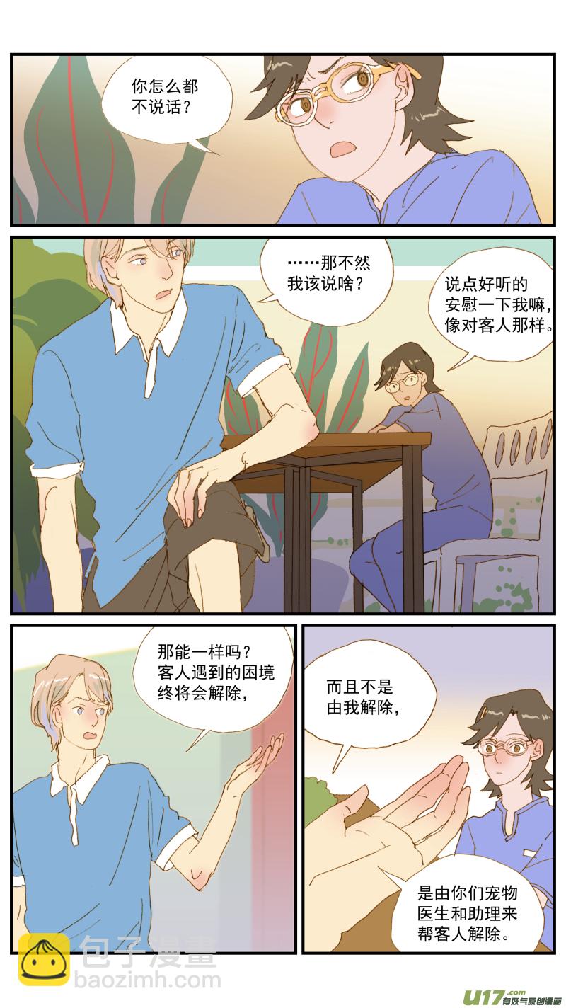 172-第173话