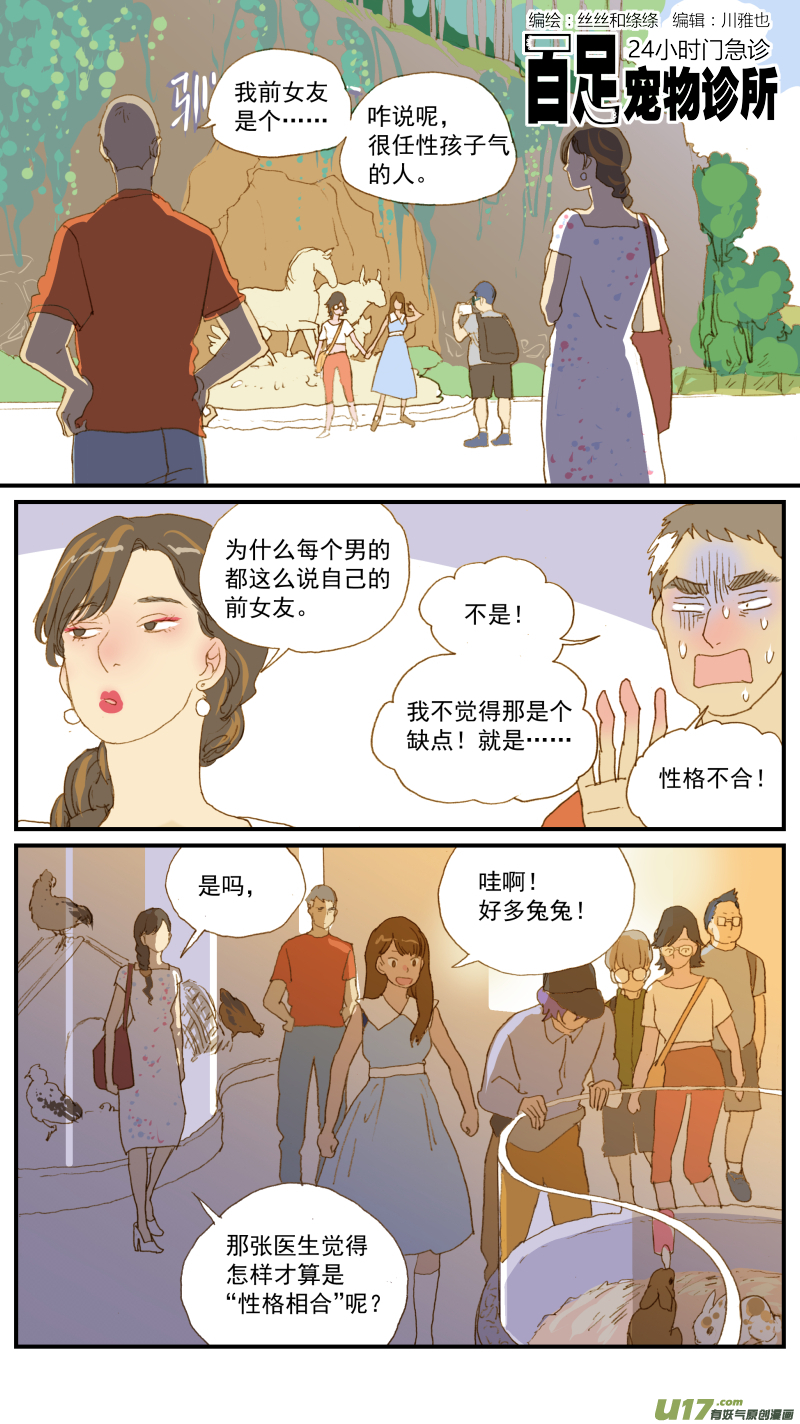 176-第177话