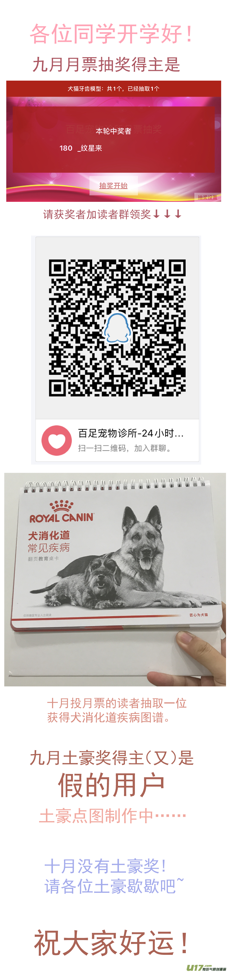 176-第177话