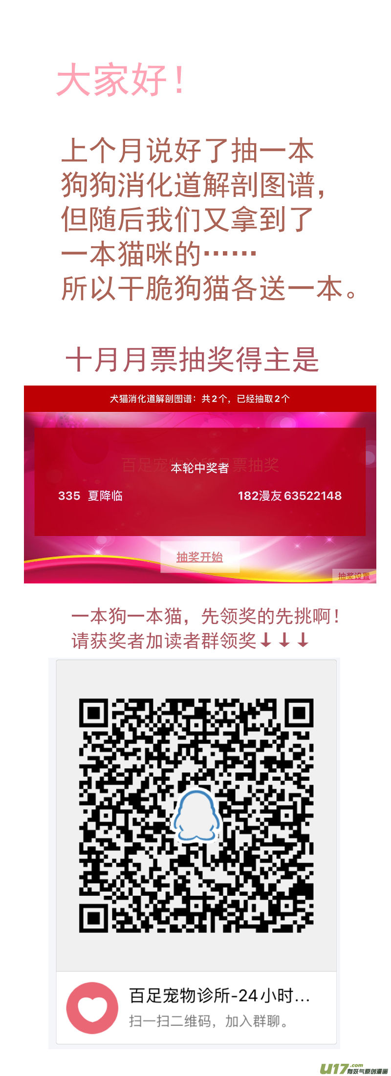 178-第179话