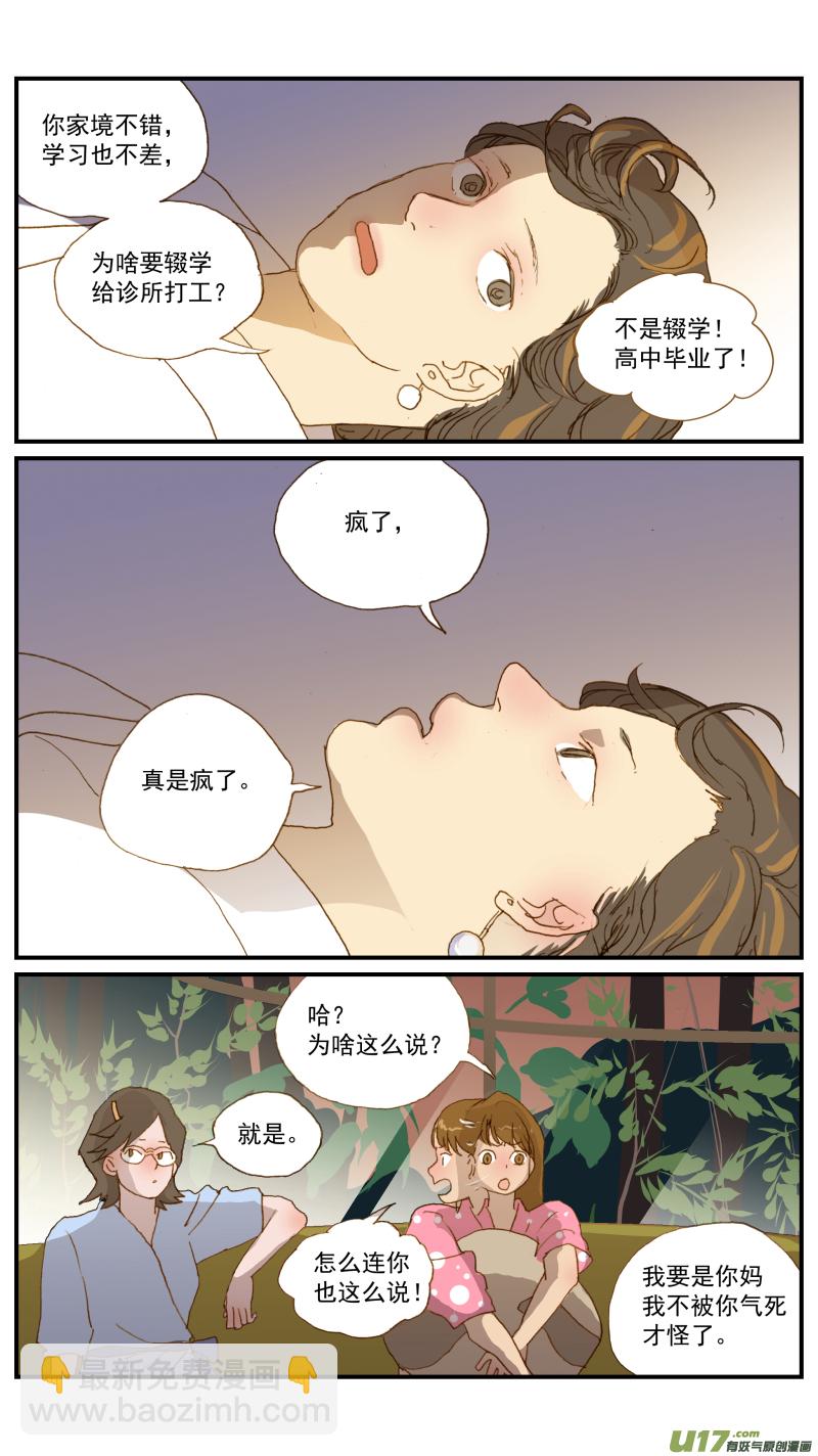 178-第179话