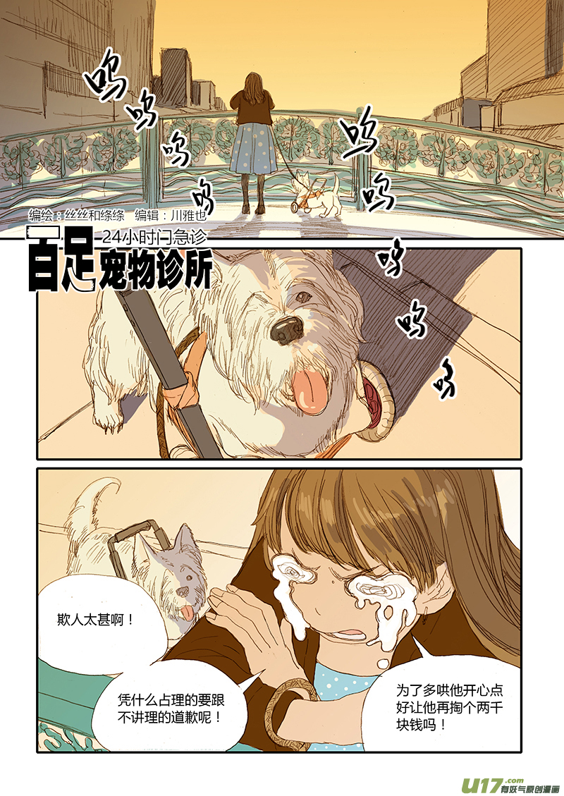 019-第19话