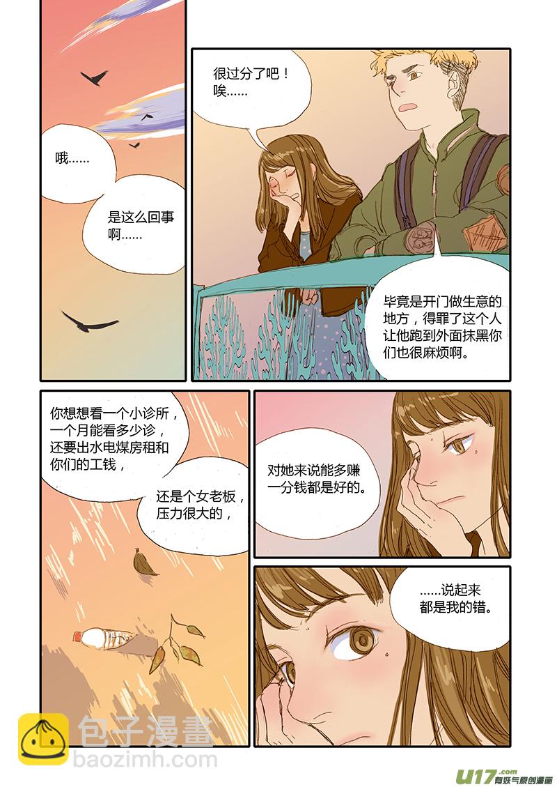 019-第19话