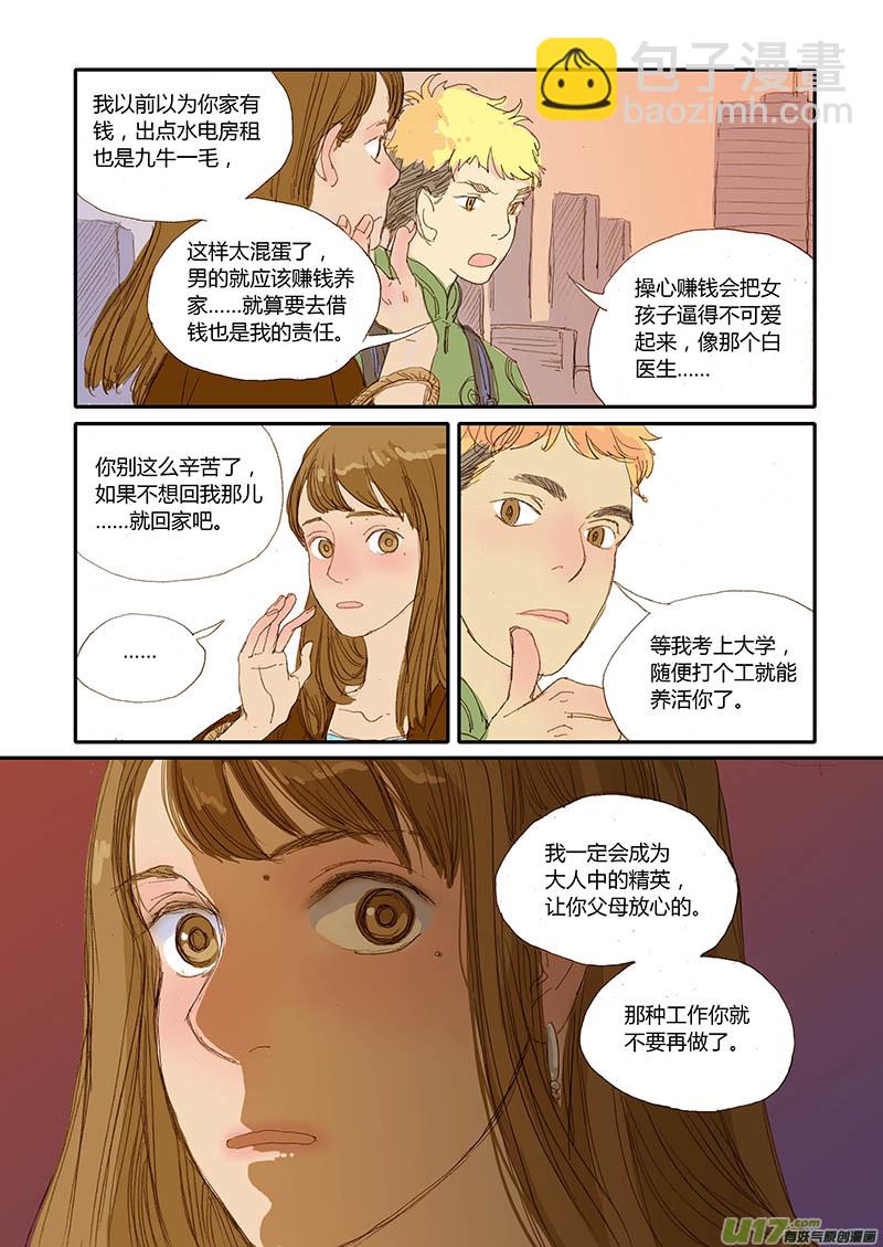 019-第19话