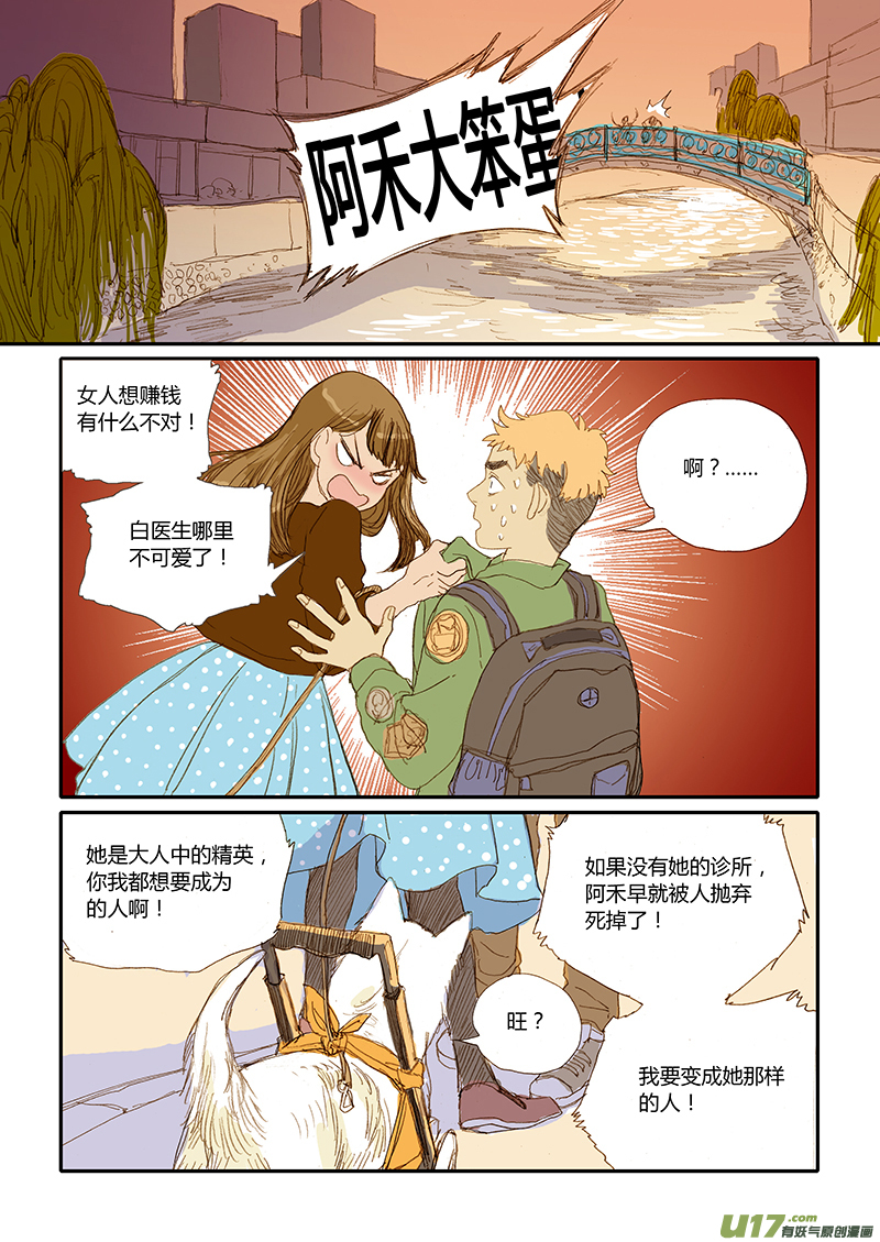 019-第19话