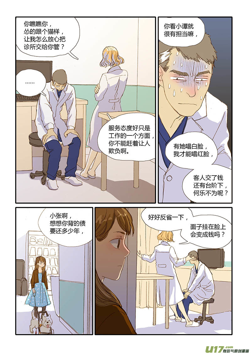 019-第19话