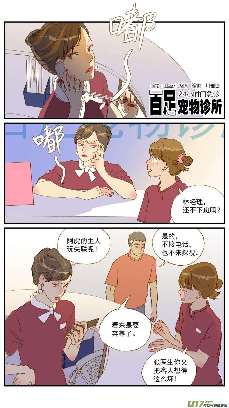 180-第181话