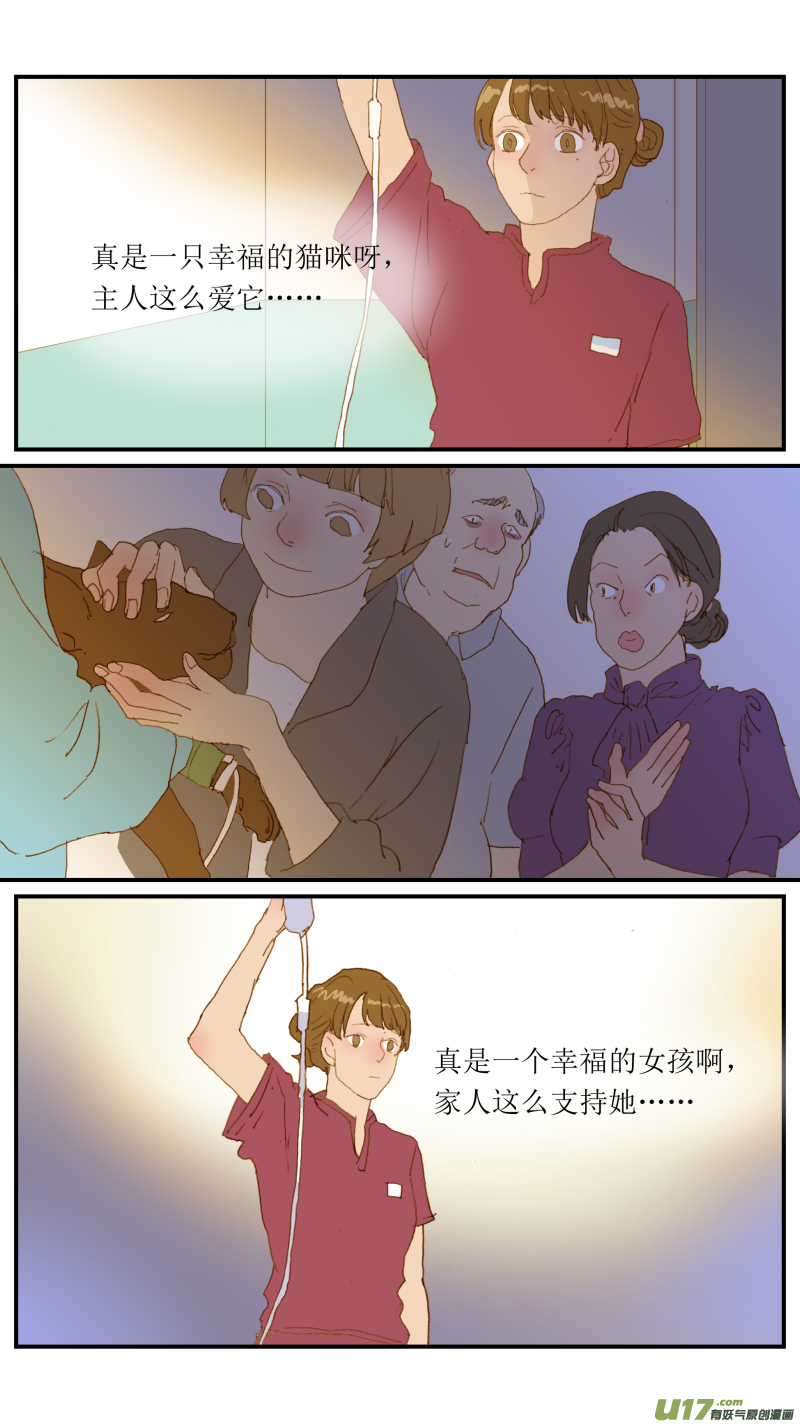 182 恶性肿瘤晚期-第183话