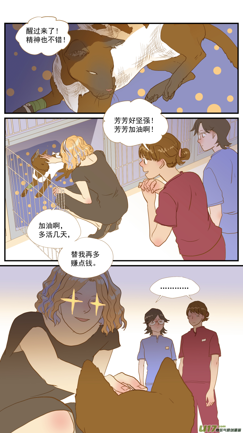 182 恶性肿瘤晚期-第183话