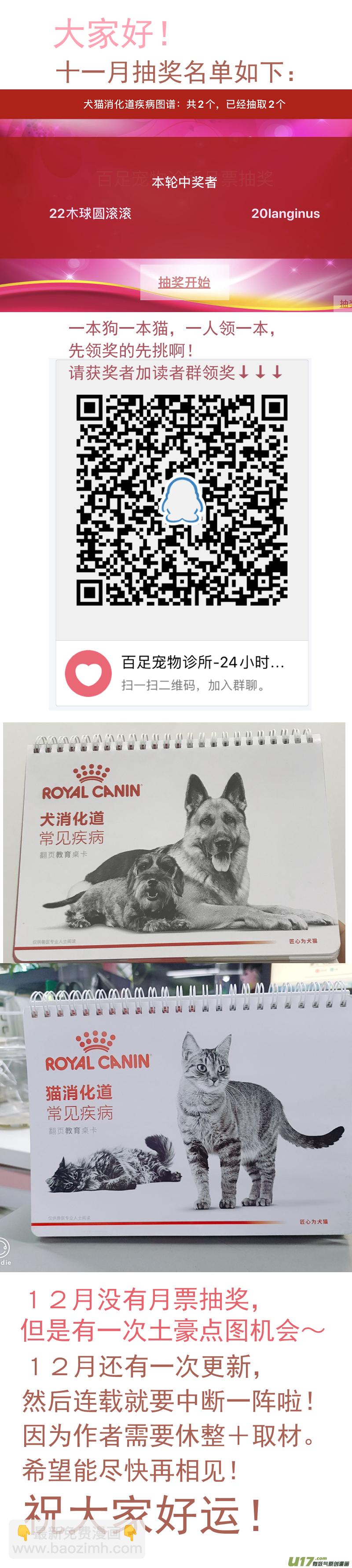 182 恶性肿瘤晚期-第183话