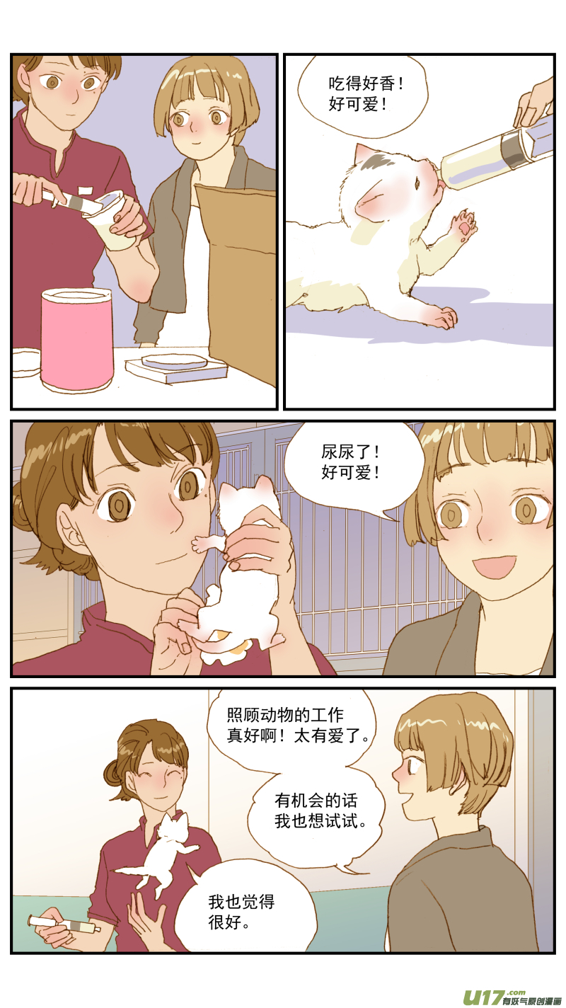 182 恶性肿瘤晚期-第183话