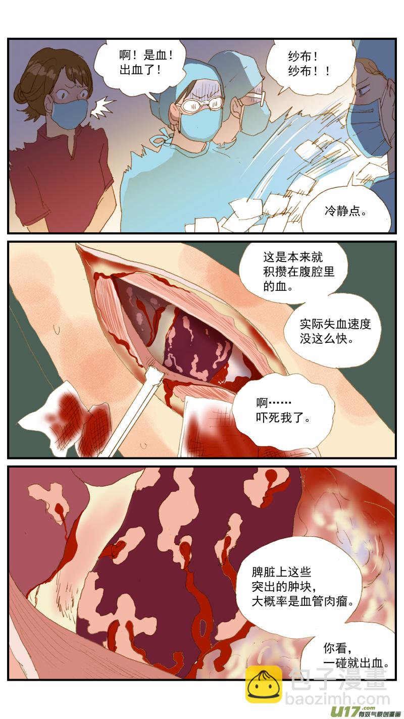 182 恶性肿瘤晚期-第183话