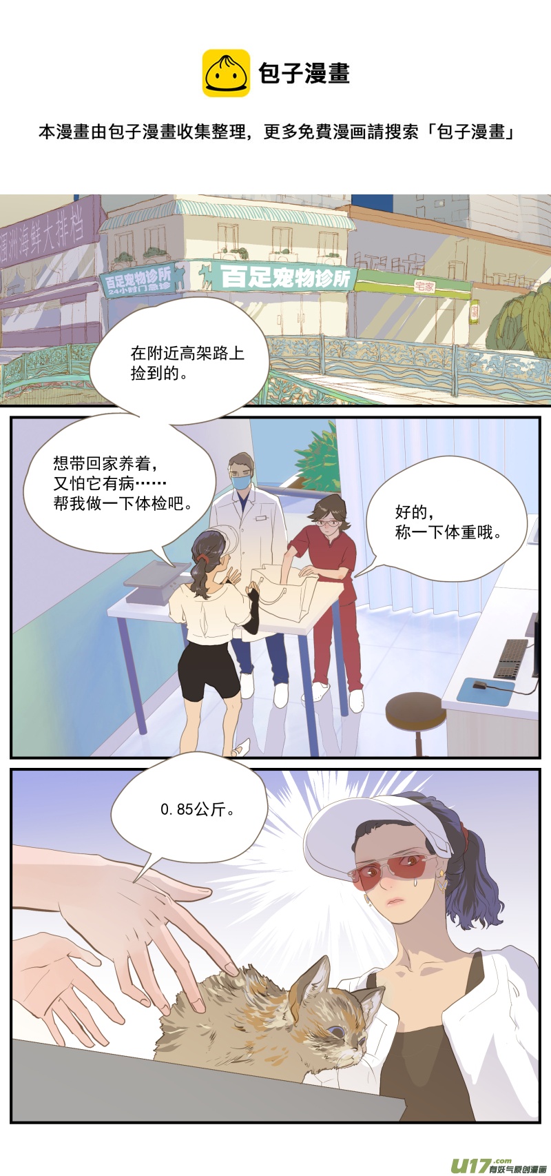 番外01-第185话