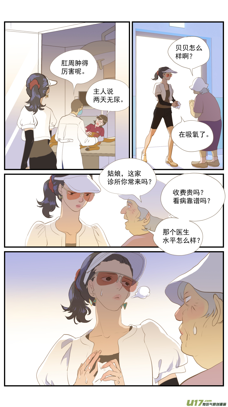 番外01-第185话