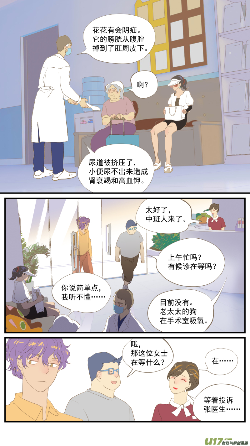 番外01-第185话