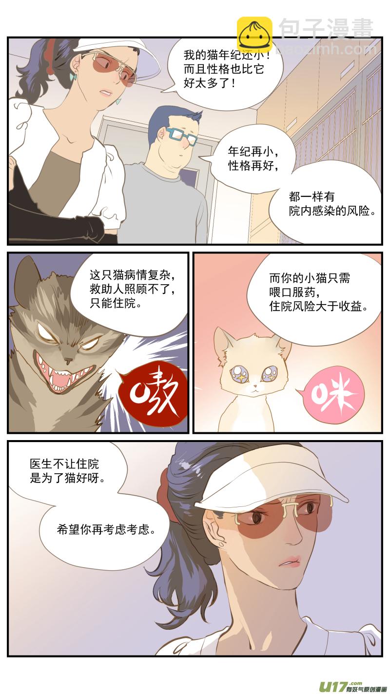 番外01-第185话