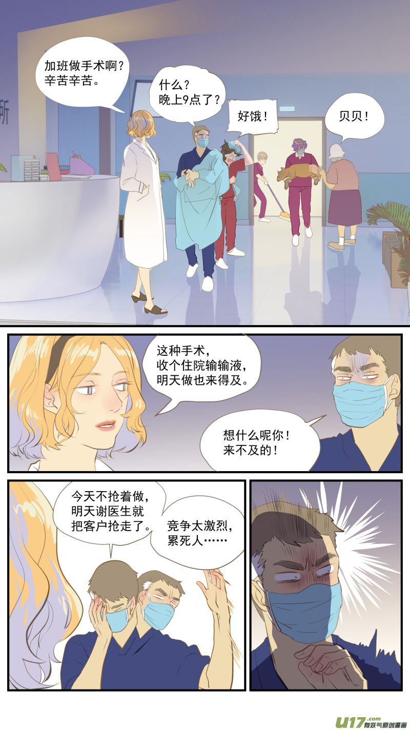 番外01-第185话