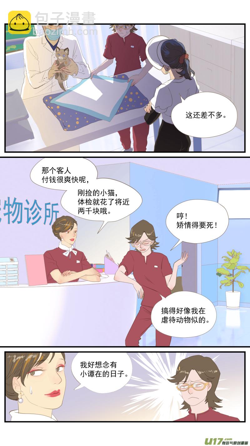 番外01-第185话