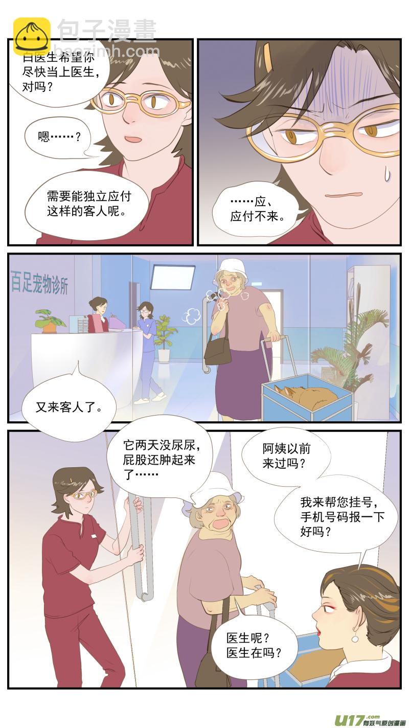 番外01-第185话