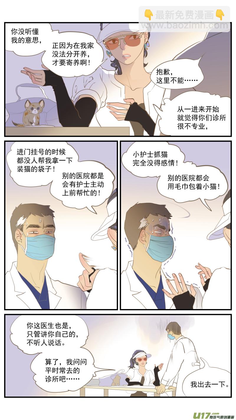 番外01-第185话