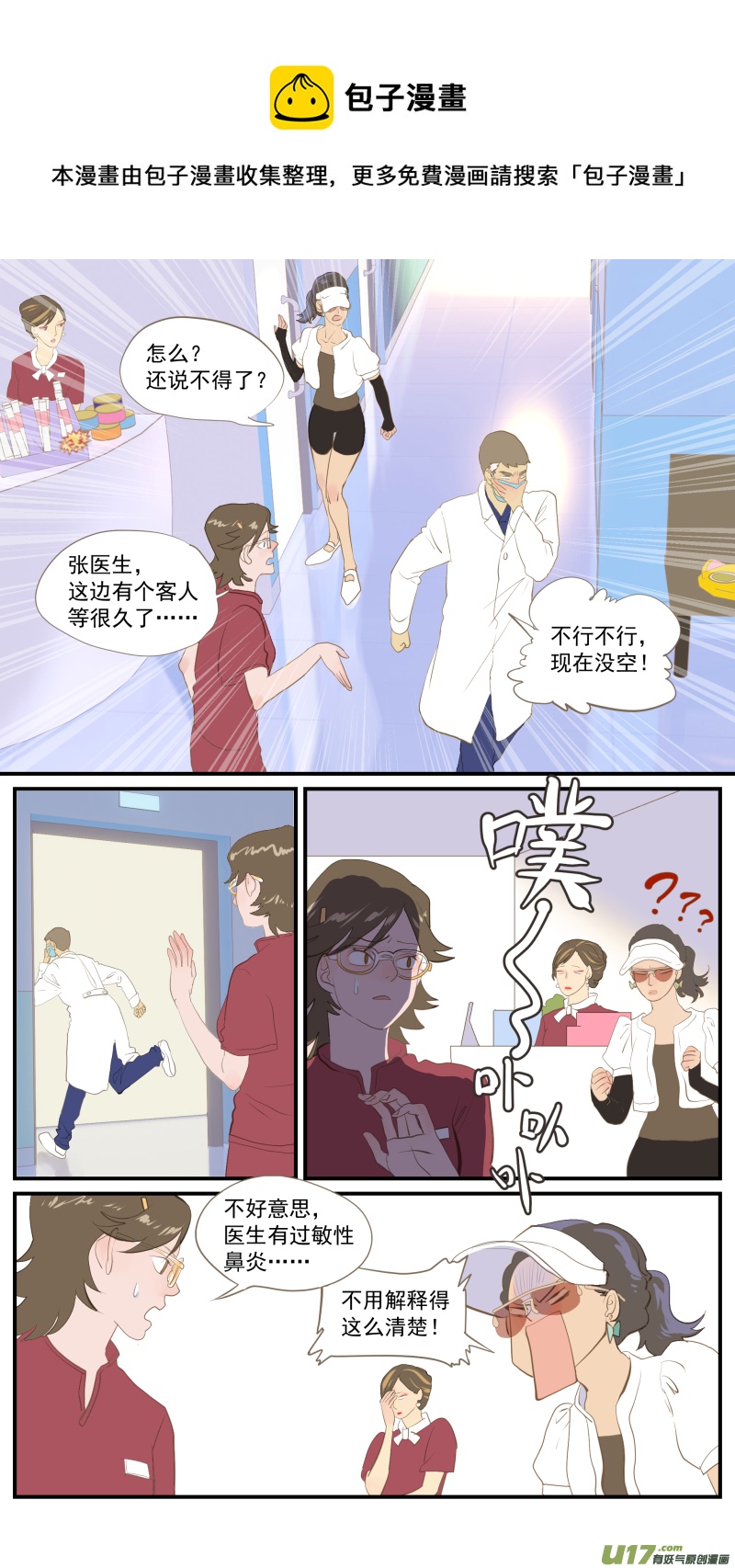 番外01-第185话