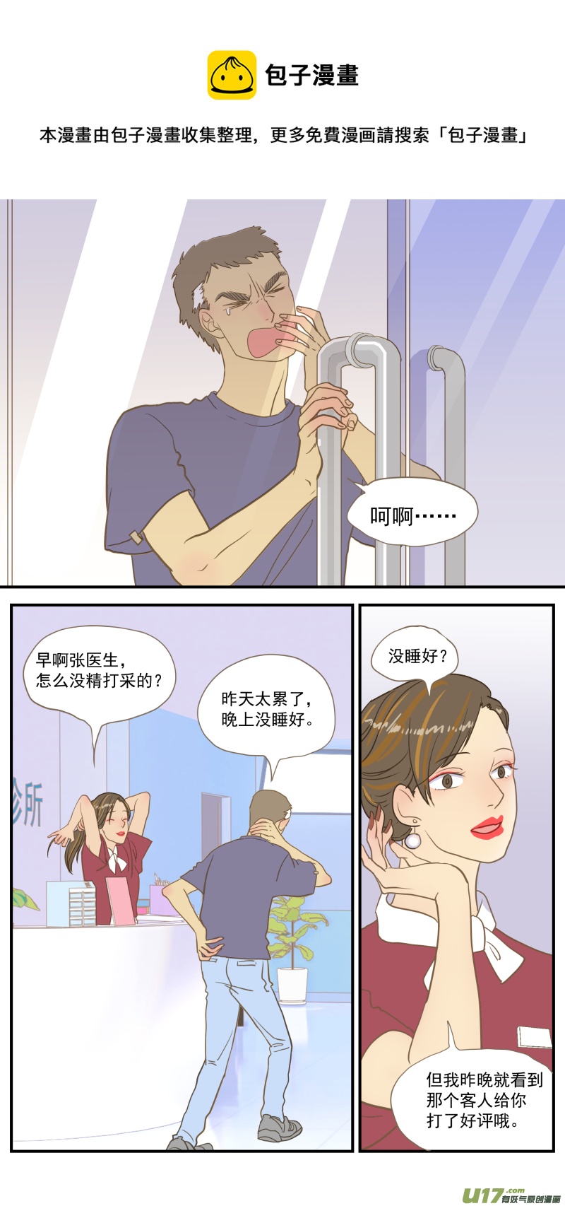 番外03-第187话
