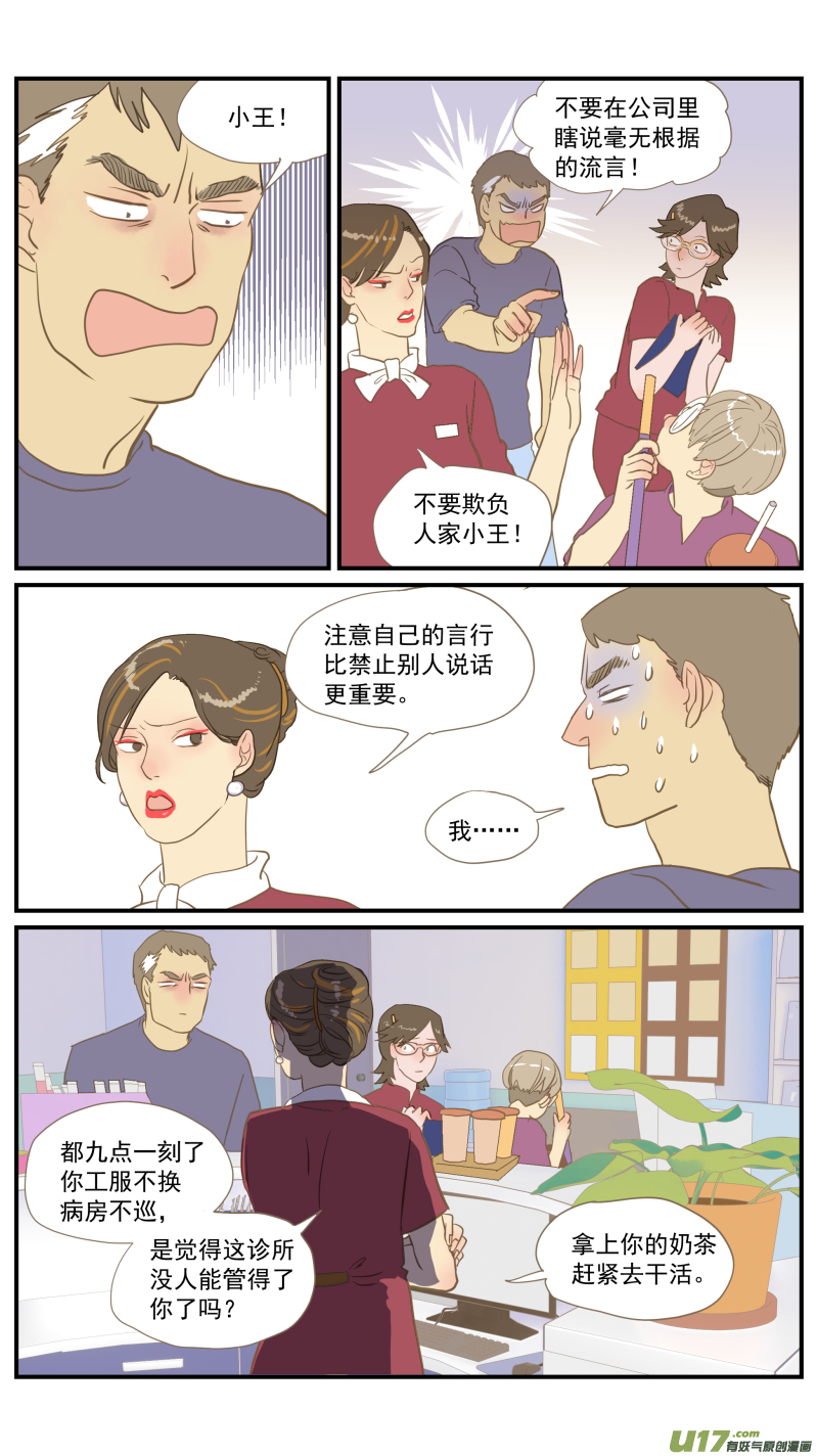 番外03-第187话