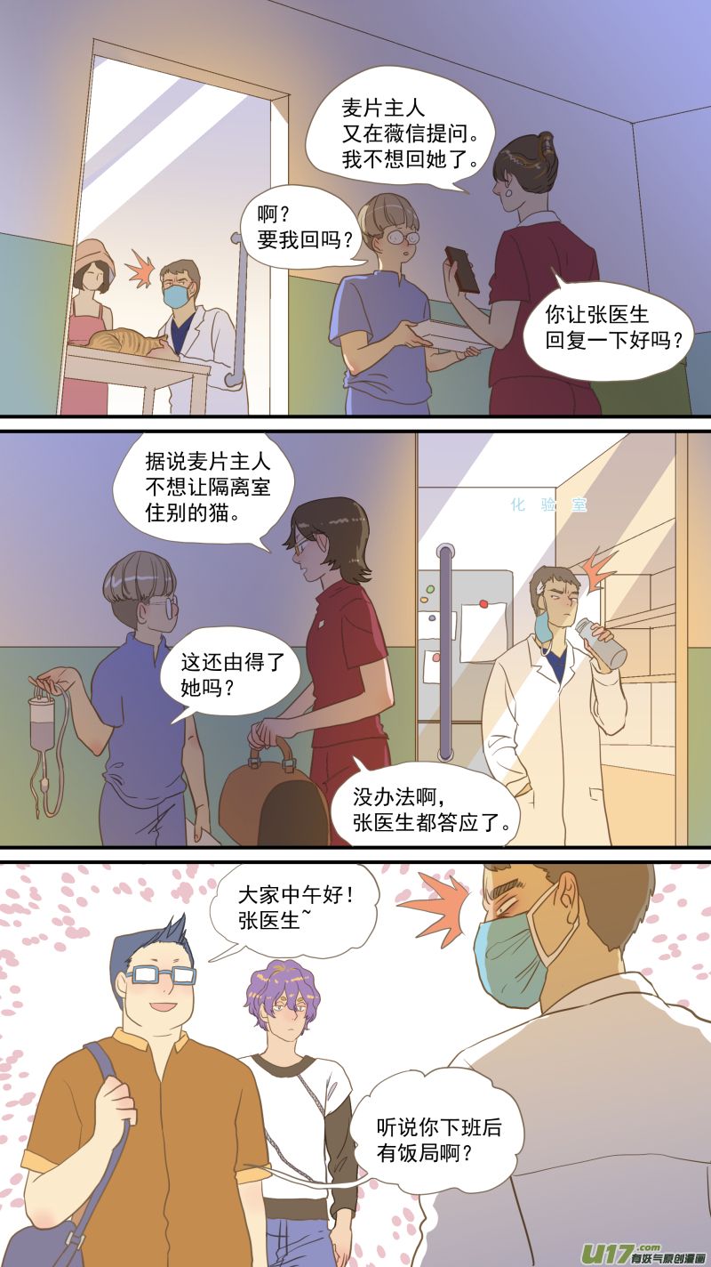 番外03-第187话