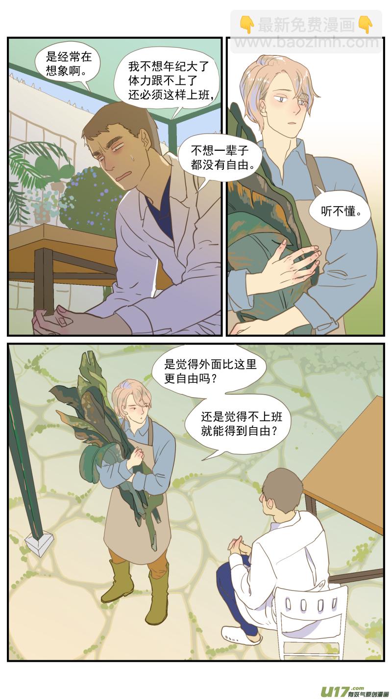 番外03-第187话