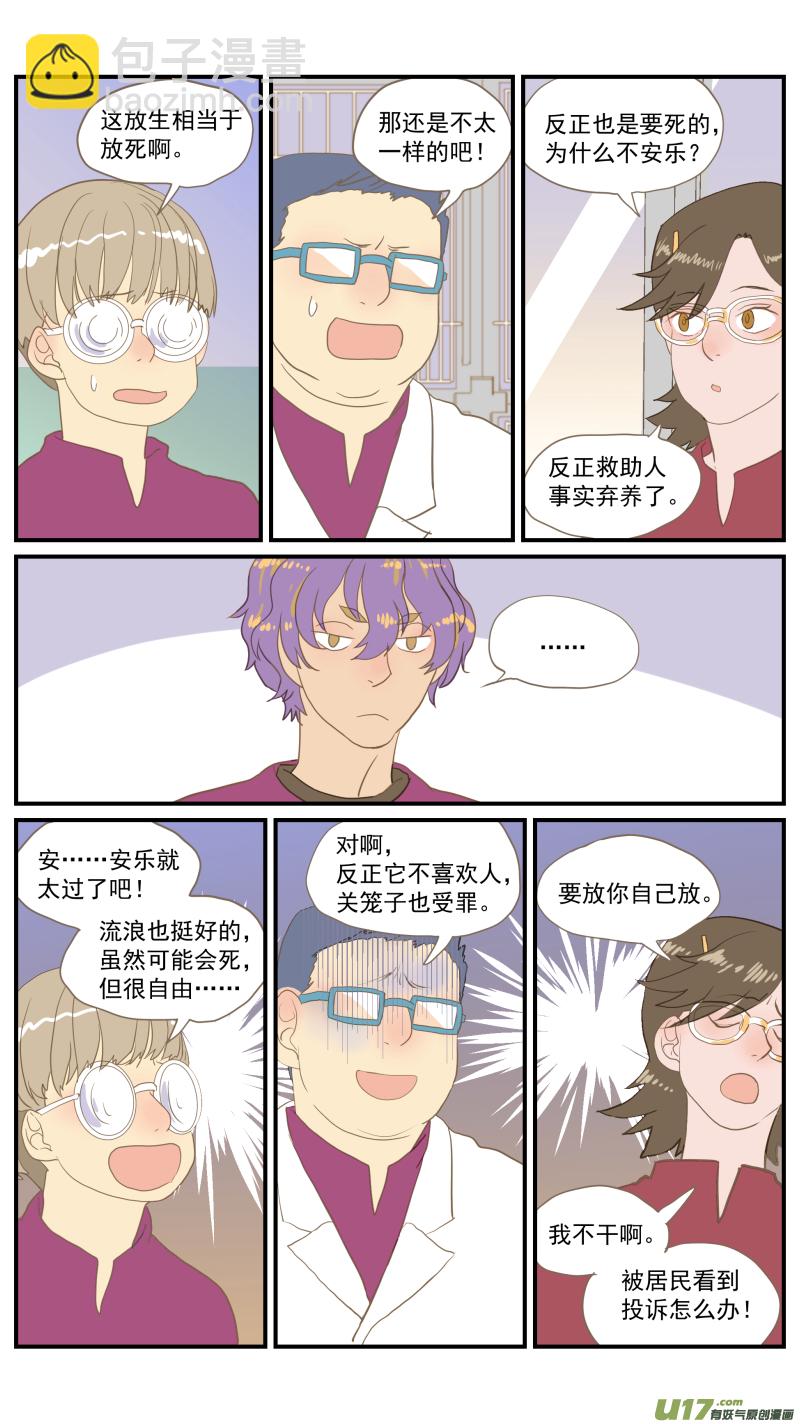 番外03-第187话