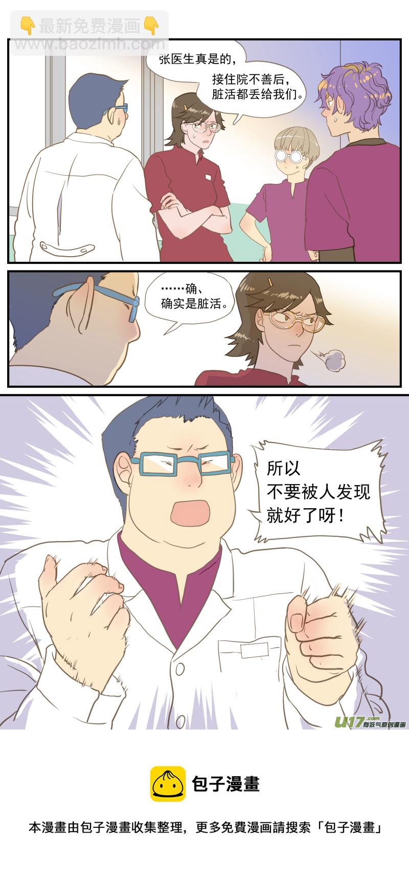 番外03-第187话