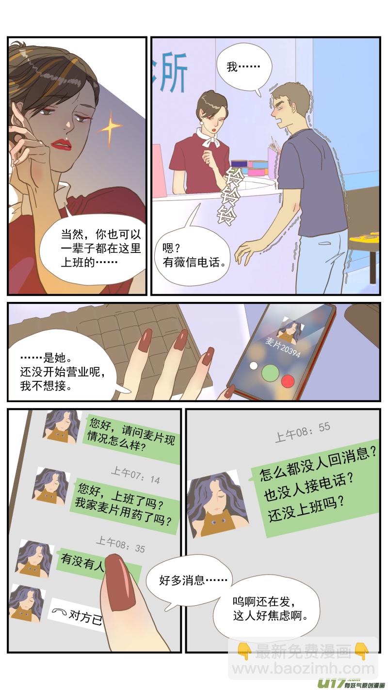 番外03-第187话