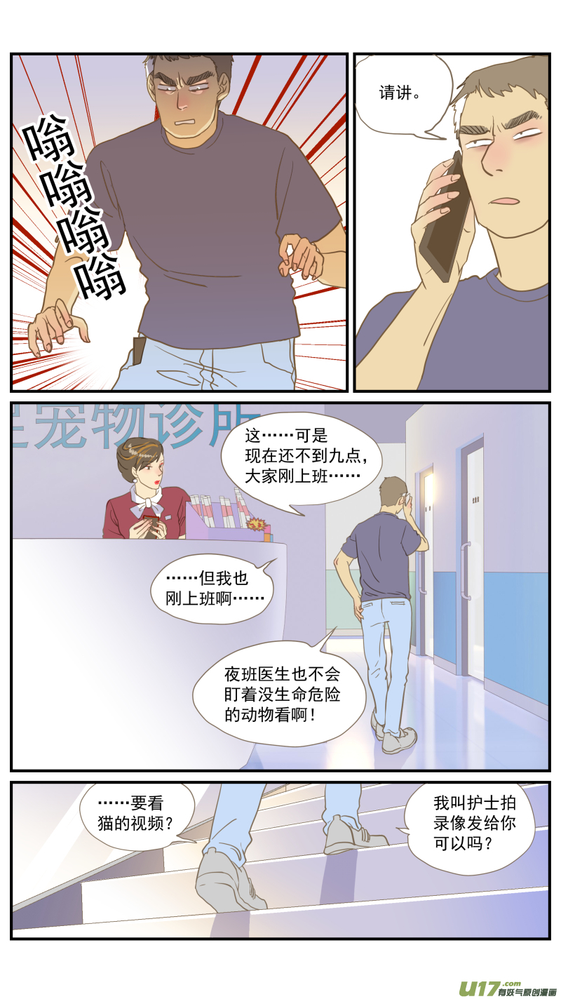 番外03-第187话