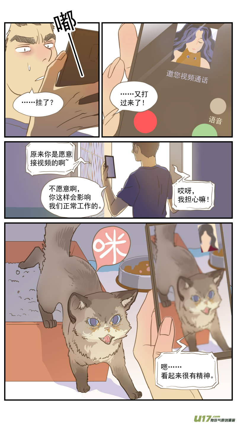 番外03-第187话