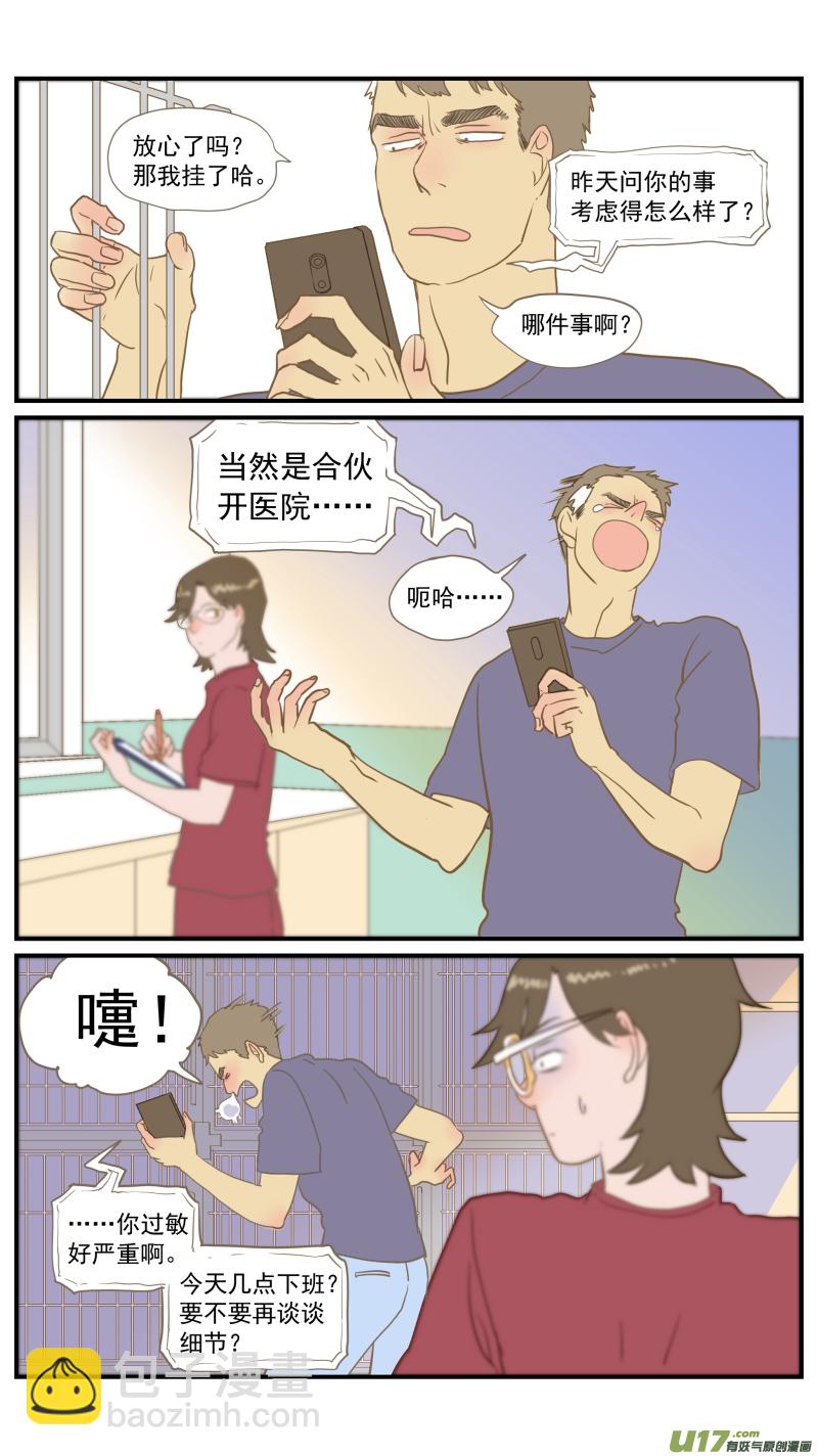 番外03-第187话