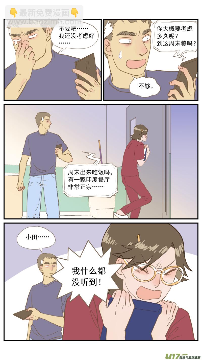 番外03-第187话