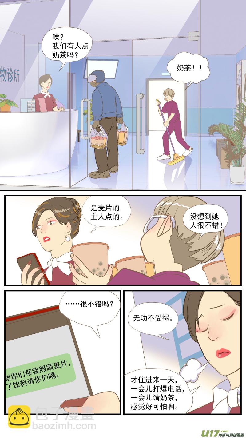 番外03-第187话