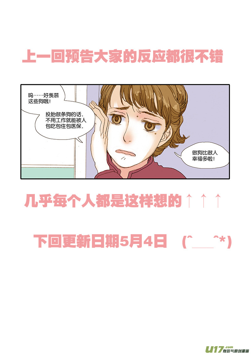 003-第3话