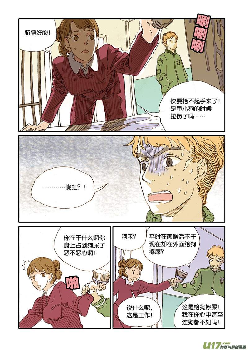 003-第3话
