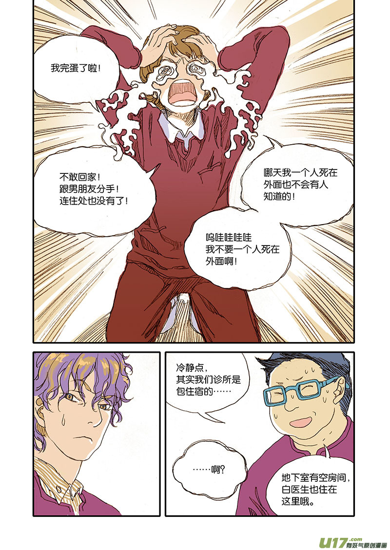 003-第3话