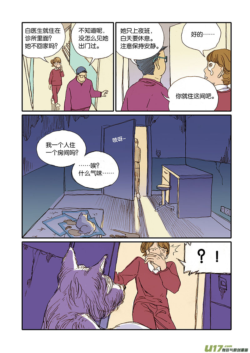 003-第3话