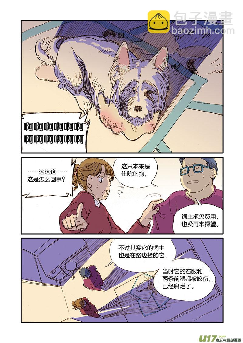 003-第3话